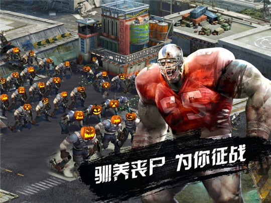 末日争霸截图